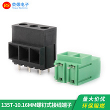 大电流螺钉式接线端子135T-10.16MM 2P3P可拼接黑色电路板焊接65A