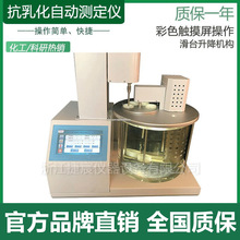 LH-3300石油产品抗乳化自动测定仪 破乳化四个实验通道转化样品位