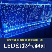 鱼缸气泡灯灯led灯遥控七彩变色照明灯水族箱增氧气泡灯潜水灯