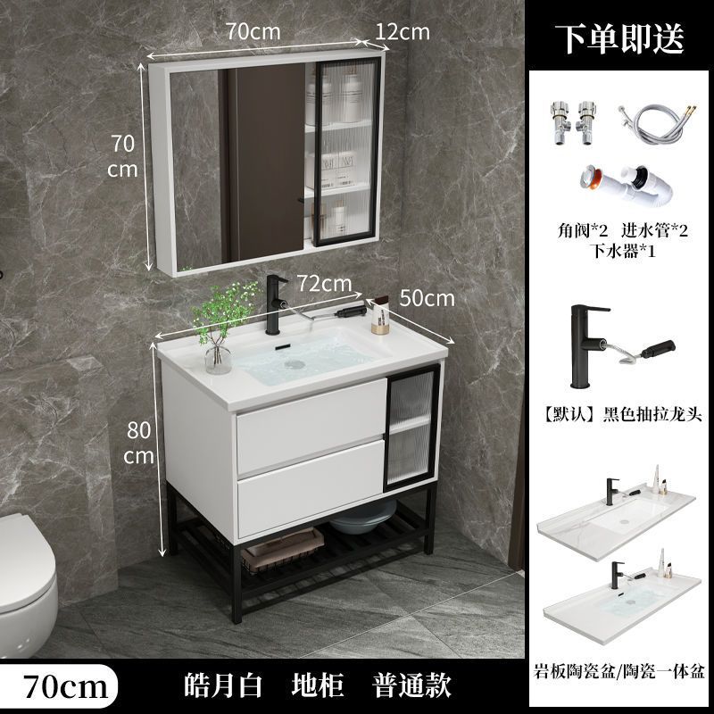 Modern Light Luxury Smart Bathroom Cabinet Combination Bathroom Ceramic Integrated Washstand Stone Plate Hand Washing Washbasin Set