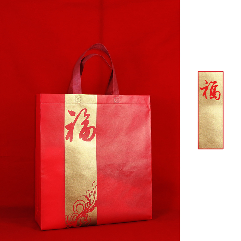 红色金条福礼品袋子覆膜无纺布袋手提袋春节过年送礼烟酒茶包装袋