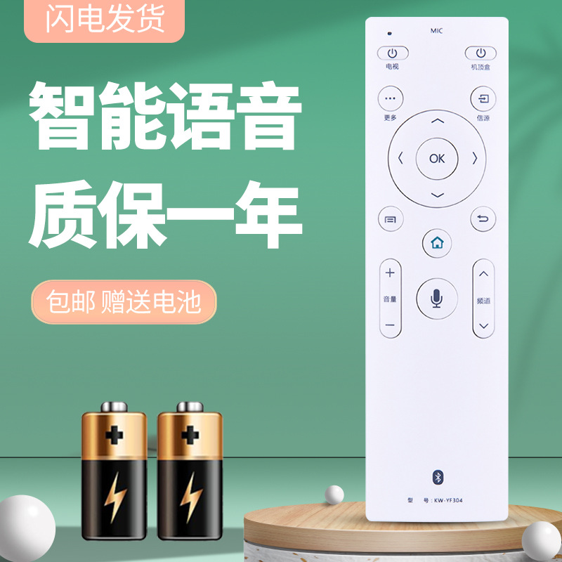 适用于康佳语音电视遥控器kw-yf304 qled49s61u qled55s61u qled6