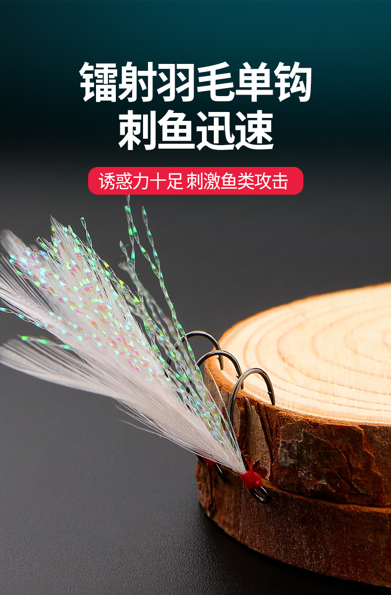 奥金s31绑毛微物马口钩加粗亮片钩白条罗飞管付钩带毛大眼马口钩