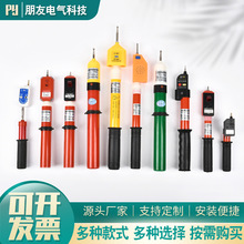厂家供应低压验电笔10kv 电力电工验电棒 35kv声光伸缩高压验电器