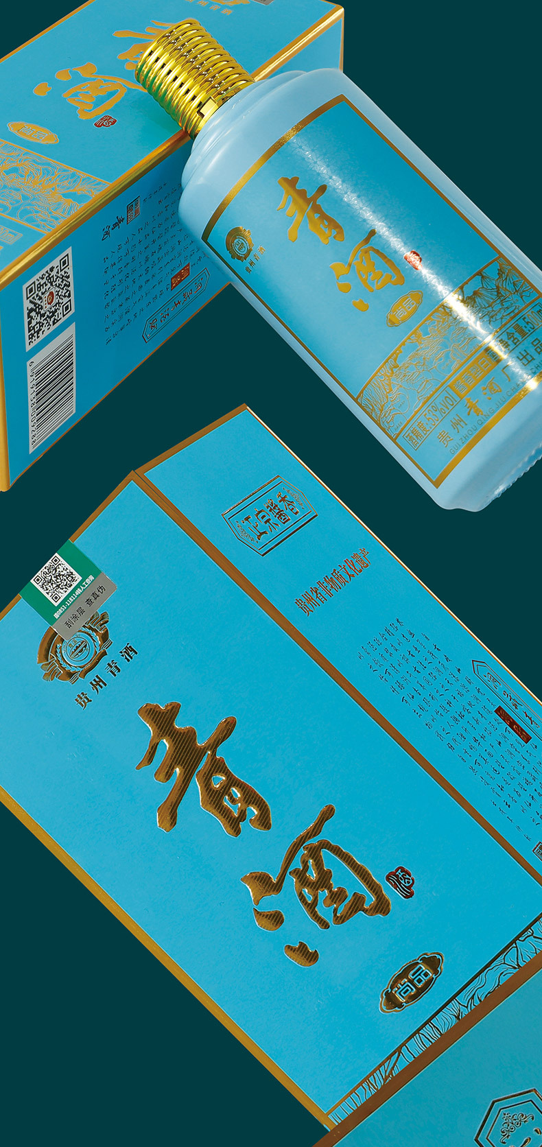 酱香青酒尚品白酒贵州青酒53度六瓶整箱洞藏青酒500ml酱香型白酒