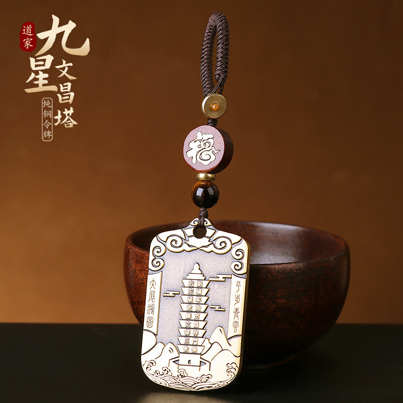 道家用品饰品纯铜文昌塔挂饰批发玄空九星项链随身挂件吉祥物吊坠