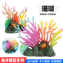 仿真珊瑚鱼缸造景海铁树假珊瑚树鱼缸造景装饰海水缸水底布景摆件