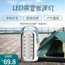 多功能应急灯led充电家用户外露营 三 可选