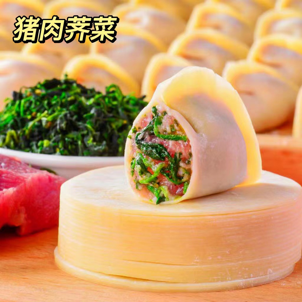 速冻水饺批发荠菜鲜肉饺子冷冻食品半成品源头工厂直发水饺商用