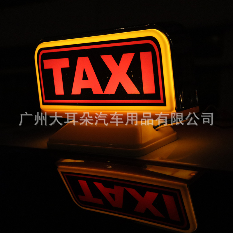 出租车用品空车灯