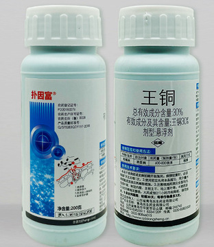 扑因富30%王铜细菌性病害杀菌剂200克1000克-阿里巴巴