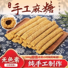 金啄纯手工正宗芝麻糖山东特产芝麻杆麦芽糖灶糖怀旧零食酥脆麻糖