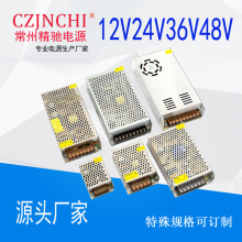 24V12V200w集中供电监控直流稳压大功率电源工业15v18v24v27v36v8