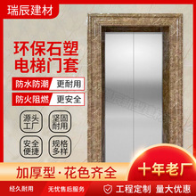 厂家销售仿大理石电梯门套12 15公分石塑门套线窗套哑口套背景框