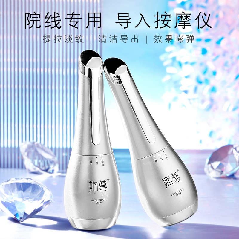 You Import Massage Beauty Instrument Beauty Instrument Skin Care Matching Facial Mask Firming and Lifting Skin Spot Delivery