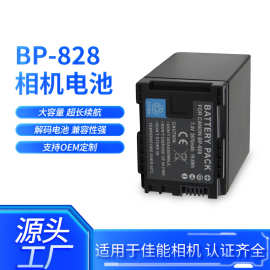 BP-828相机电池适用于佳能G30 G26 XA30 XA35 G40 GX10 G50电池