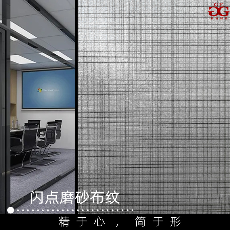 布纹玻璃膜夹丝磨砂贴纸透光不透明浴室隔断窗户防窥装饰移门贴膜