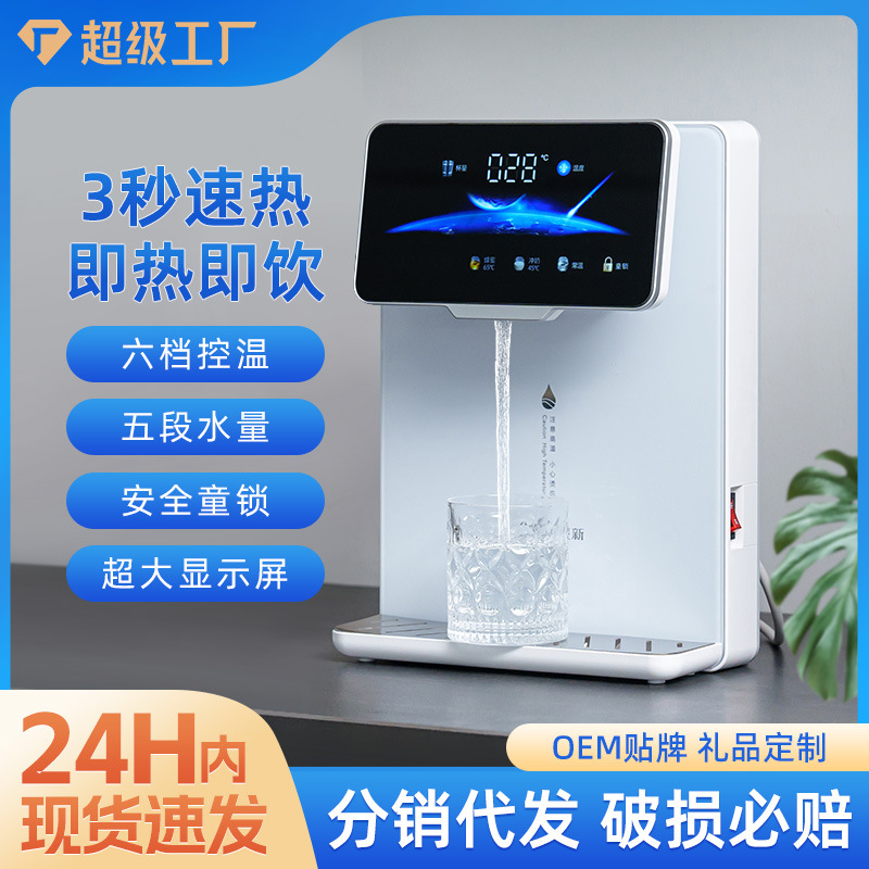 家用壁挂式无水箱管线机三秒速热无胆台式饮水机直饮开水机大屏