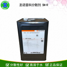 圣诺普科SN-DISPERSANT R大分子分散剂 防沉淀水性涂料分散剂