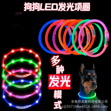 宠物项圈狗狗发光项圈夜间LED灯光纤项圈USB充电发光脖圈