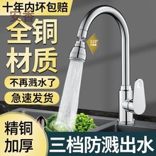 c8X全铜厨房水龙头增压款冷热水洗菜盆洗碗盆二合一多功能万向防