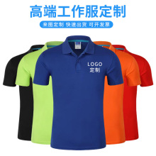 翻领polo衫短袖T恤工作服印字logo广告文化衫刺绣团体服设计定 做