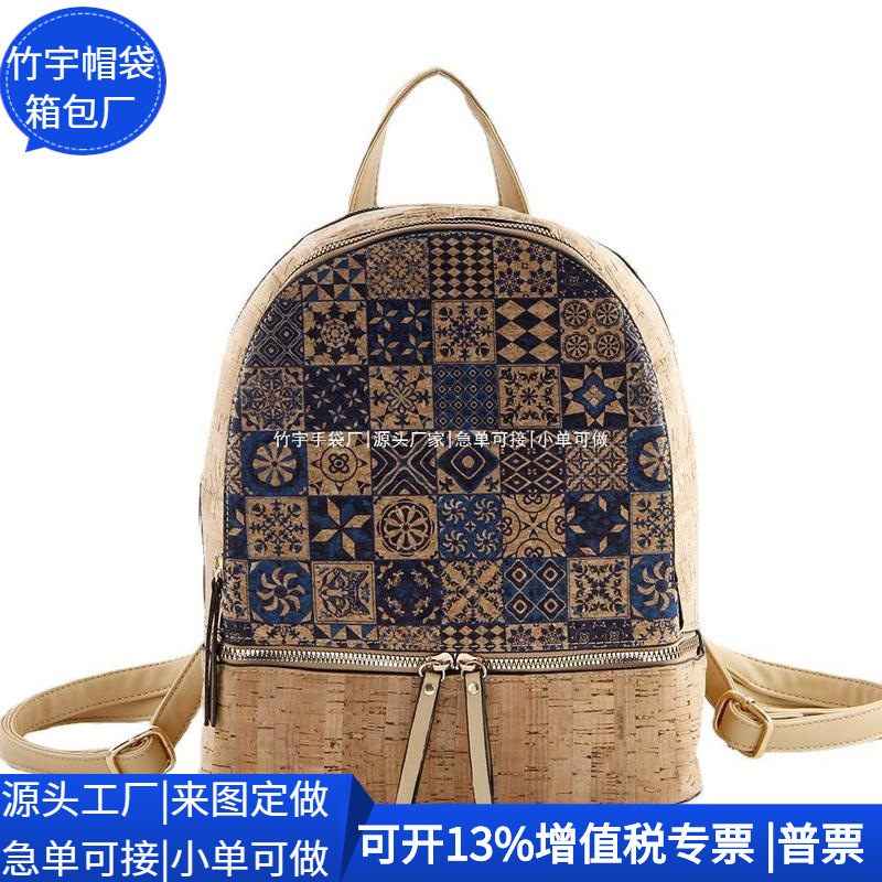 跨境软木背包 国潮软木休闲双肩包 葡萄牙树皮电脑包 工厂定制