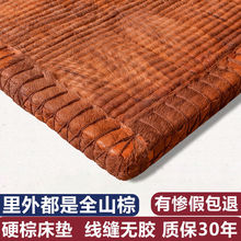 全山棕床垫家用硬垫无胶环保护腰脊椎薄款可折叠手工儿童粽榈垫子