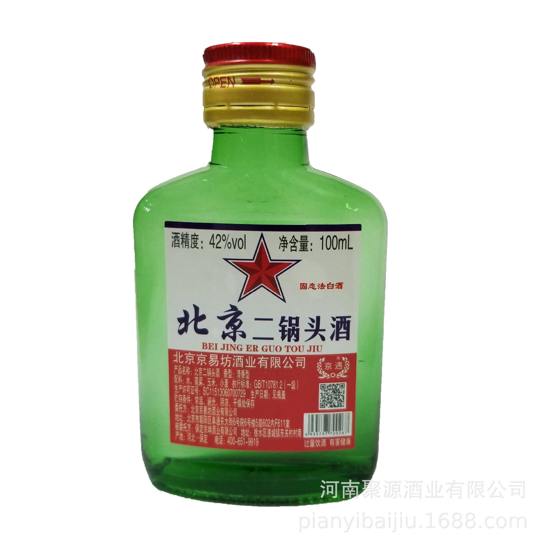 厂家供应京遇牌北京二锅头42度100ml*40便宜小瓶酒