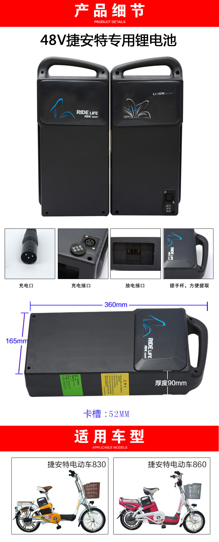 捷安特电动自行车锂电池36v10ah700 701 720 48v830 860锂电瓶