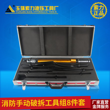 索力工具 SL-700D 消防手动破拆工具组 快速简易破拆专用液压工具