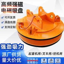 电磁吸盘 电磁除铁器 强力电磁铁输送带废品电磁铁矿山电磁吸铁器