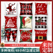 北欧新年圣诞节沙发抱枕ins靠垫靠枕套节日装饰沙发客厅靠抱枕套