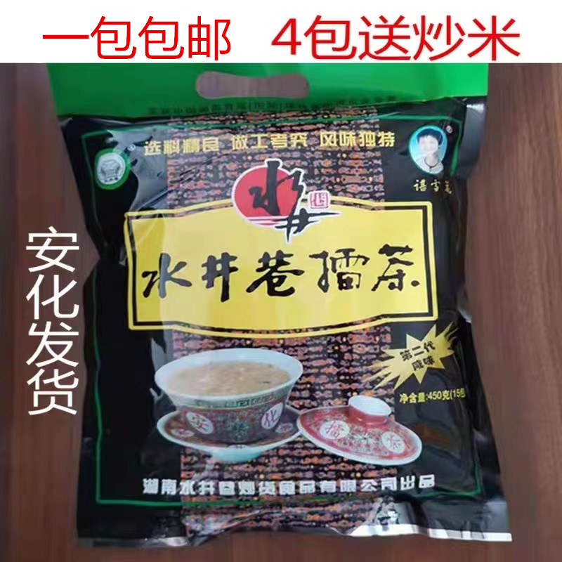 湖南益阳特产擂茶咸味甜味450g即食代餐安化擂茶休闲食品-阿里巴巴
