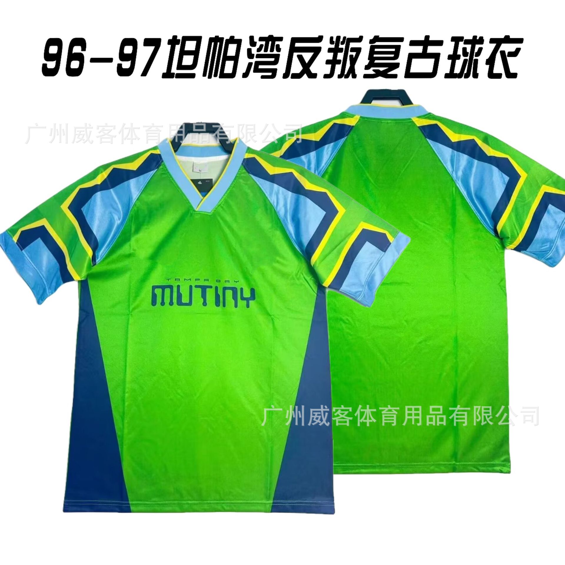 96-97坦帕湾反判复古足球服经典老款短袖泰版球衣印号-阿里巴巴