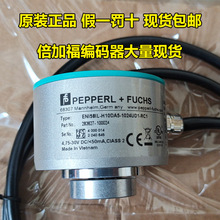 倍加福编码器ENI58IL-H12DA5-1024UD1-RC1旋转绝对值编码器现货