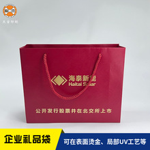 简约礼品袋宣传包装袋印刷广告语公司logo 企业手提纸袋 批发商用