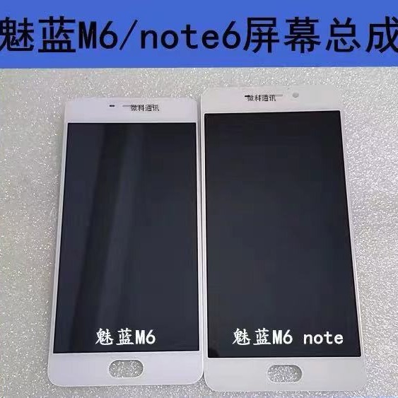 适用于魅族魅蓝m6屏幕总成meizu魅蓝m711q原装液晶内外一体显示屏