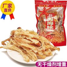 手撕鱿鱼 250 即食海鲜 北海特产 鱿鱼条 鱿鱼丝 零食北海伴手礼