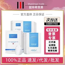 【品牌授权】wis面膜极润面膜水润面膜熬夜补水保湿控油毛孔淡化