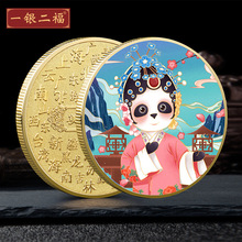 跨境国潮熊猫纪念章彩色国粹纪念金币金属工艺品收藏小礼品可定制
