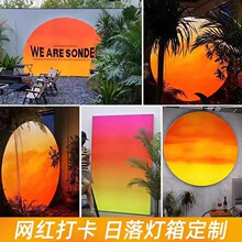 厂家可定制户外氛围动感网红打卡夕阳灯室内圆形灯箱展厅软膜灯箱