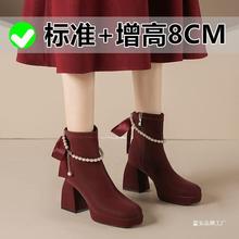 【秋冬款】防水台高跟短靴女厚底红色婚鞋女2024年新款新娘鞋冬天