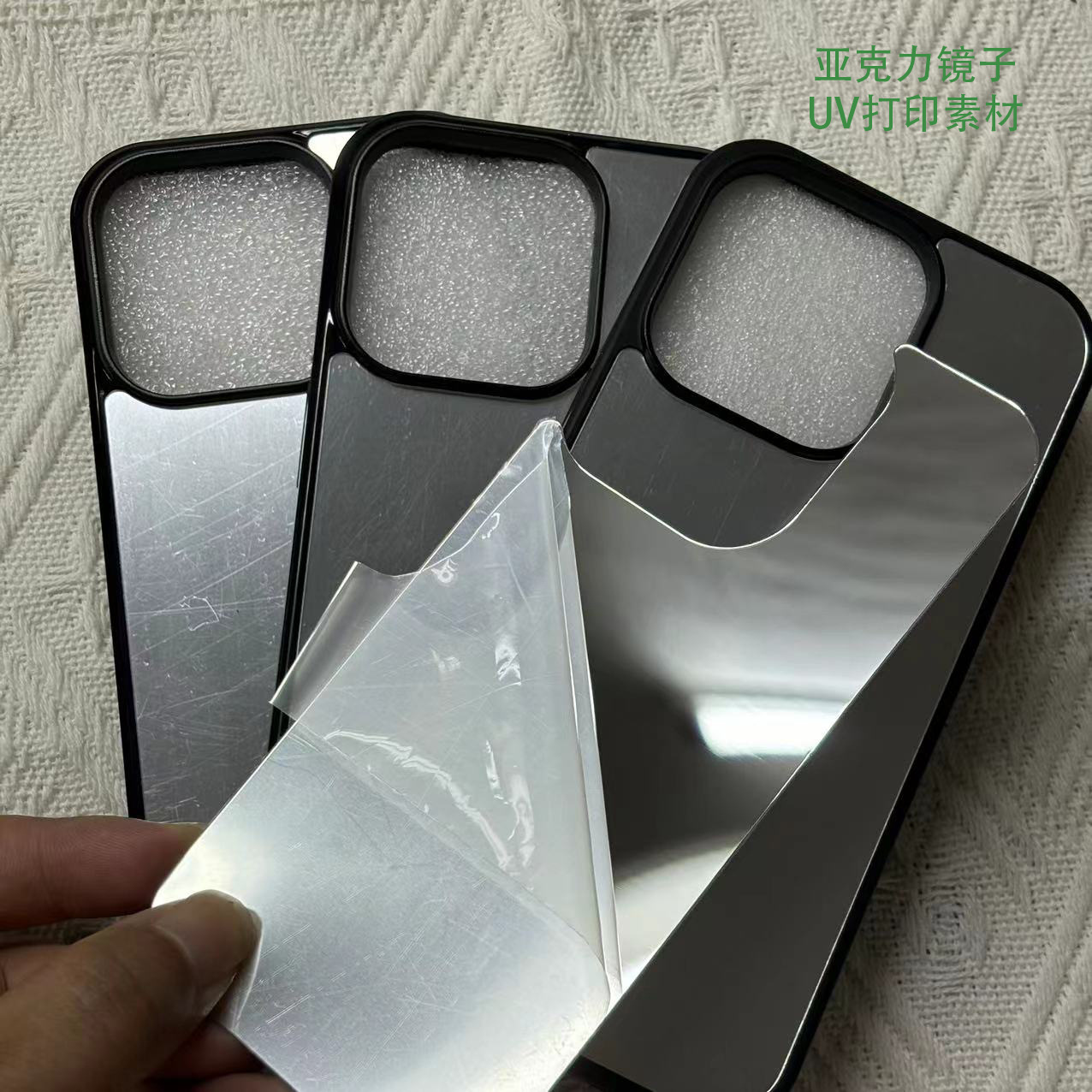 适用于iphone 15苹果15promax亚克力镜子贴片uv打印素材手机壳