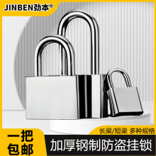 挂锁防盗大门家用锁具 宿舍小挂锁仿不锈钢挂锁 防水防撬通开锁头