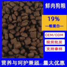 狗粮厂家批发成犬粮40斤全犬种萨摩金毛泰迪柯基专用狗主粮批发