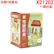 【新品】奇妙积木keeppley角落生物小伙伴窗台场景周边玩具礼物