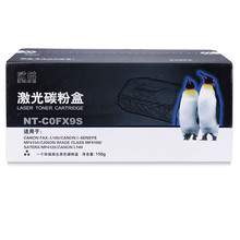 欣格FX-9碳粉盒NT-C0FX9S黑色适用佳能 MF4120 MF4122 MF4150 L10