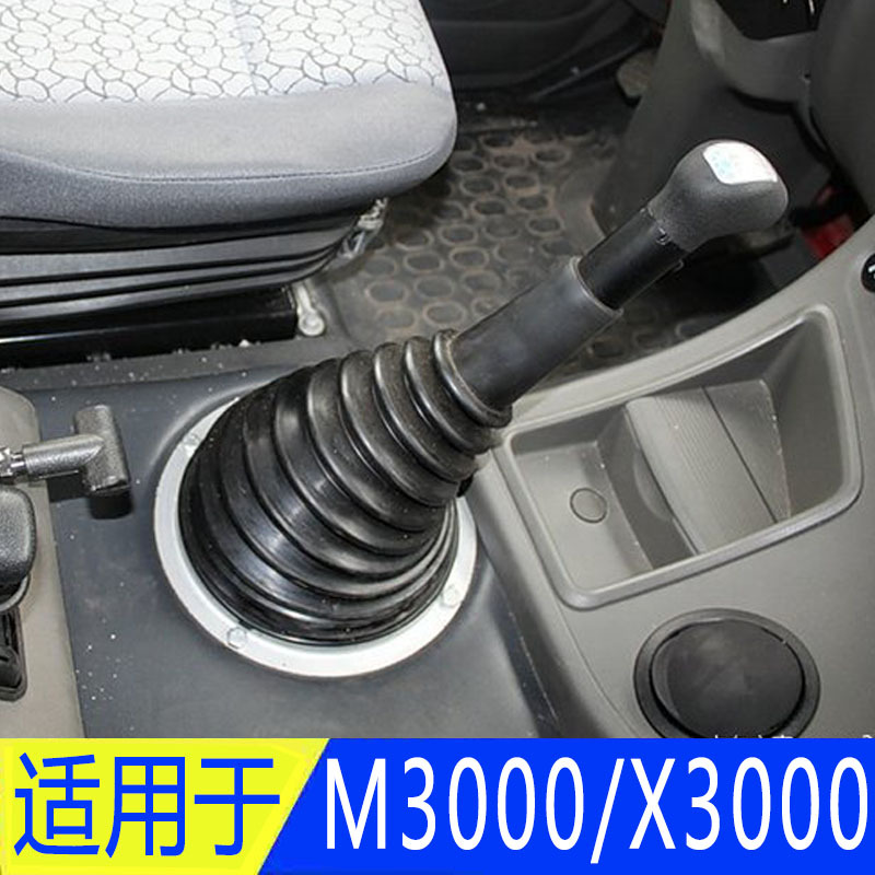 适用于陕汽重卡配件德龙新m3000换挡防尘套挂挡防护罩挡把套-阿里巴巴