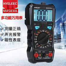 华谊电子HYELEC MAS830L万用表自动量程数字万用表钳形表测量工具